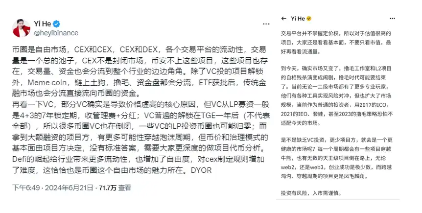 激辩丨市场流动性告急、散户赚钱难上加难，交易所和 VC 成原罪？