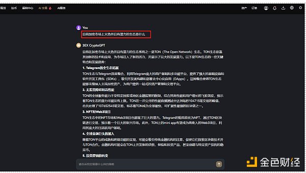 3EX CryptoGPT体验分享：从初体验到高回报缩略图