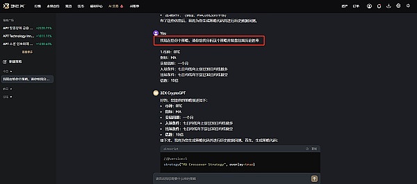 快速复盘利器：3EX CryptoGPT助你高效优化交易策略缩略图