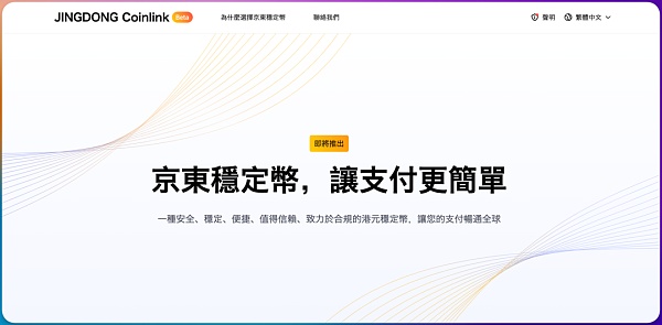 京东小米联合进军 Web3缩略图